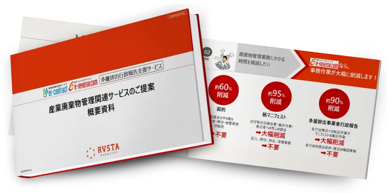 資料をメールで受け取る