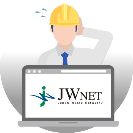 JWNETを導入したけど難しい・使いづらい