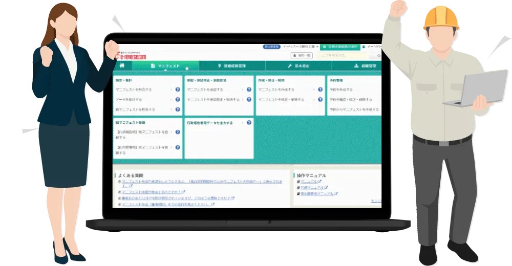 e-reverse.com(イーリバースドットコム)で一元管理