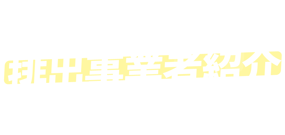取引先支援と紹介メリットを同時に実現 排出事業者紹介パートナープログラム