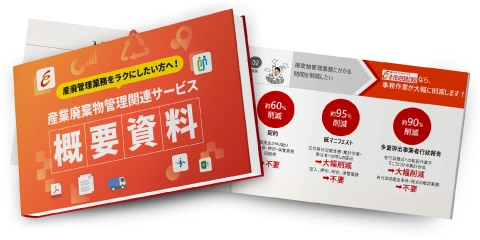 営業資料やWebコンテンツをご共有