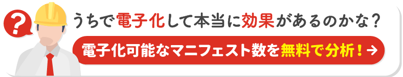 交付等状況報告書分析受付フォーム