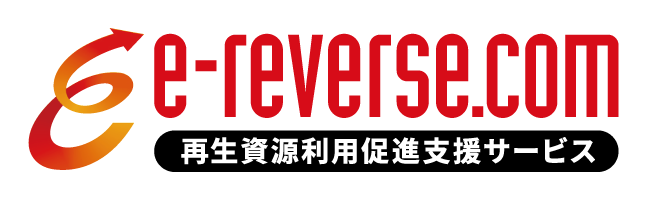 e-reverse.com再生資源利用促進支援サービス