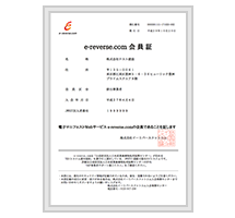 会員証について
