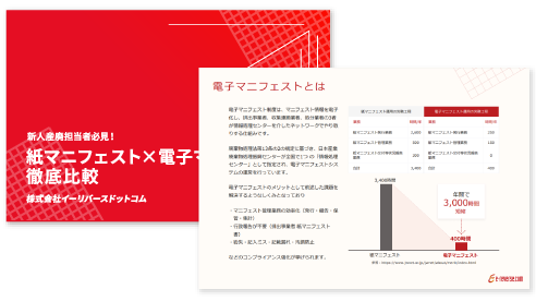 イー リバース