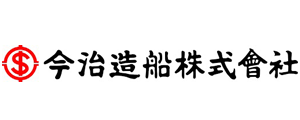 今治造船株式会社